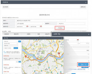 비즈플레이, 출장관리 서비스 오픈